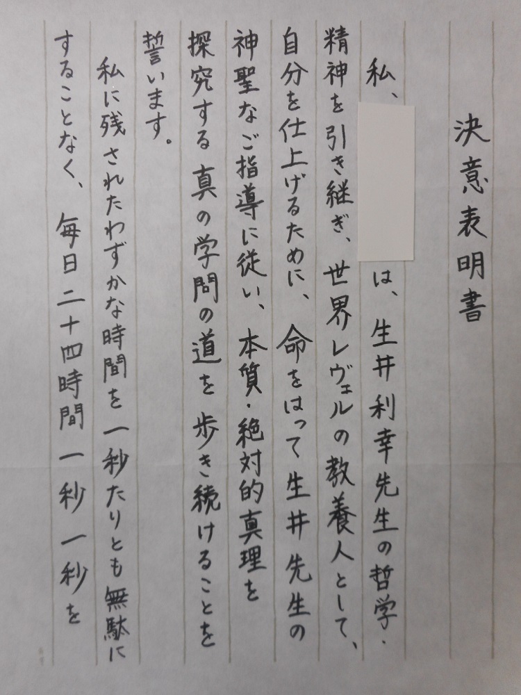 イメージカタログ 有名な 決意 表明 書き方